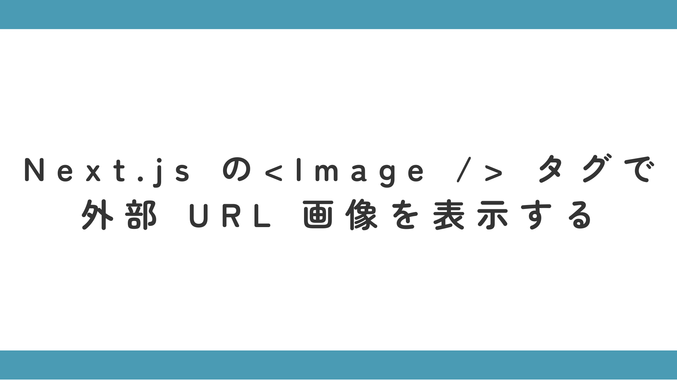 Next js image url 
